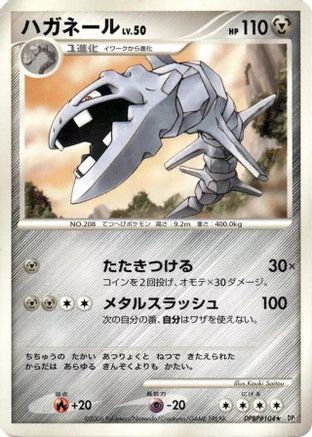 Steelix  - DP1 SpaceTime Creation 1st Edition DP1: Space-Time Creation Pokemon Japanese Single  Squirtle Squad Card Shop.
