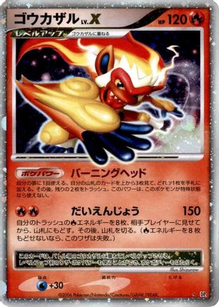 Infernape LV.X  - DP1 SpaceTime Creation 1st Edition Holofoil DP1: Space-Time Creation Pokemon Japanese Single  Squirtle Squad Card Shop.