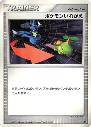 Switch  - DP1 SpaceTime Creation 1st Edition DP1: Space-Time Creation Pokemon Japanese Single  Squirtle Squad Card Shop.