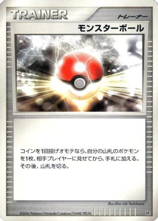 Poke Ball  - DP1 SpaceTime Creation 1st Edition DP1: Space-Time Creation Pokemon Japanese Single  Squirtle Squad Card Shop.