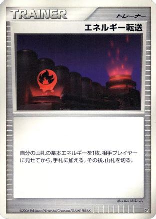 Energy Search  - DP1 SpaceTime Creation Unlimited DP1: Space-Time Creation Pokemon Japanese Single  Squirtle Squad Card Shop.