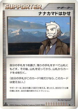 Professor Rowan  - DP1 SpaceTime Creation Unlimited DP1: Space-Time Creation Pokemon Japanese Single  Squirtle Squad Card Shop.