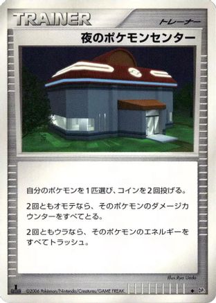 Night Pokemon Center  - DP1 SpaceTime Creation 1st Edition DP1: Space-Time Creation Pokemon Japanese Single  Squirtle Squad Card Shop.