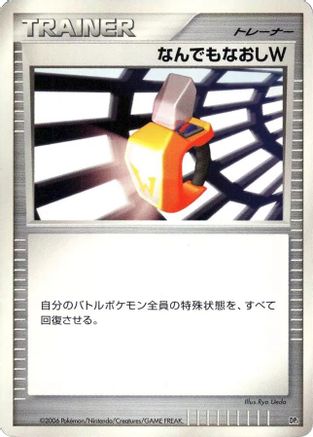 Double Full Heal  - DP1 SpaceTime Creation 1st Edition DP1: Space-Time Creation Pokemon Japanese Single  Squirtle Squad Card Shop.
