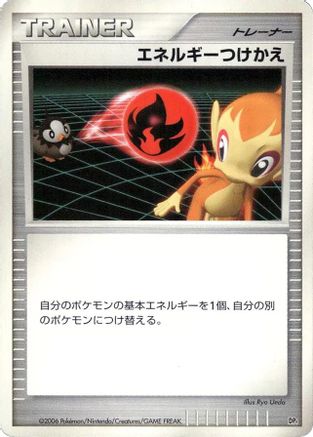 Energy Switch  - DP1 SpaceTime Creation 1st Edition DP1: Space-Time Creation Pokemon Japanese Single  Squirtle Squad Card Shop.