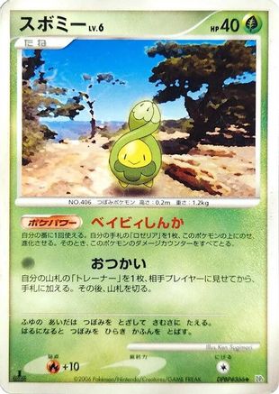 Budew  - DP1 SpaceTime Creation 1st Edition DP1: Space-Time Creation Pokemon Japanese Single  Squirtle Squad Card Shop.