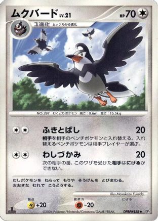 Staravia  - DP1 SpaceTime Creation Unlimited DP1: Space-Time Creation Pokemon Japanese Single  Squirtle Squad Card Shop.
