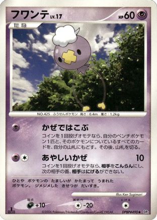 Drifloon  - DP1 SpaceTime Creation 1st Edition DP1: Space-Time Creation Pokemon Japanese Single  Squirtle Squad Card Shop.