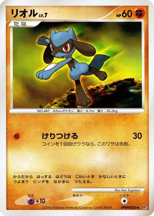 Riolu  - DP1 SpaceTime Creation 1st Edition DP1: Space-Time Creation Pokemon Japanese Single  Squirtle Squad Card Shop.