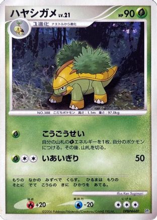 Grotle  - DP1 SpaceTime Creation Unlimited DP1: Space-Time Creation Pokemon Japanese Single  Squirtle Squad Card Shop.