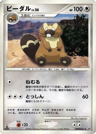 Bibarel  - DP1 SpaceTime Creation 1st Edition DP1: Space-Time Creation Pokemon Japanese Single  Squirtle Squad Card Shop.
