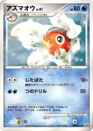 Seaking  - DP1 SpaceTime Creation Unlimited DP1: Space-Time Creation Pokemon Japanese Single  Squirtle Squad Card Shop.