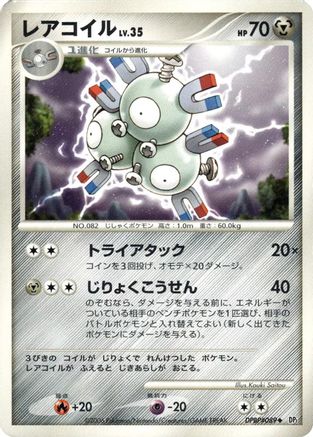 Magneton  - DP1 SpaceTime Creation Unlimited DP1: Space-Time Creation Pokemon Japanese Single  Squirtle Squad Card Shop.