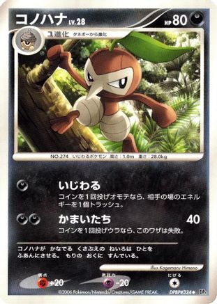 Nuzleaf  - DP1 SpaceTime Creation 1st Edition DP1: Space-Time Creation Pokemon Japanese Single  Squirtle Squad Card Shop.