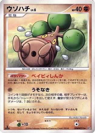Bonsly  - DP1 SpaceTime Creation 1st Edition DP1: Space-Time Creation Pokemon Japanese Single  Squirtle Squad Card Shop.