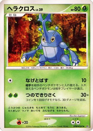Heracross  - DP1 SpaceTime Creation Unlimited DP1: Space-Time Creation Pokemon Japanese Single  Squirtle Squad Card Shop.