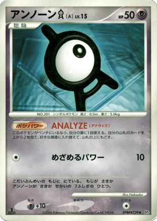 Unown A  - DP1 SpaceTime Creation Unlimited DP1: Space-Time Creation Pokemon Japanese Single  Squirtle Squad Card Shop.