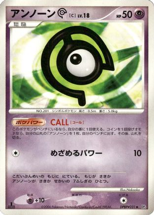 Unown C  - DP1 SpaceTime Creation Unlimited DP1: Space-Time Creation Pokemon Japanese Single  Squirtle Squad Card Shop.