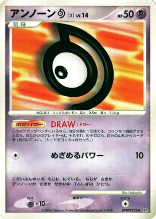 Unown D  - DP1 SpaceTime Creation 1st Edition DP1: Space-Time Creation Pokemon Japanese Single  Squirtle Squad Card Shop.