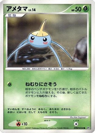 Surskit  - DP2 Secret of the Lakes Unlimited DP2: Secret of the Lakes Pokemon Japanese Single  Squirtle Squad Card Shop.