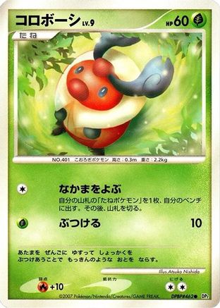 Kricketot  - DP2 Secret of the Lakes Unlimited DP2: Secret of the Lakes Pokemon Japanese Single  Squirtle Squad Card Shop.