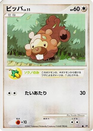 Bidoof  - DP2 Secret of the Lakes 1st Edition DP2: Secret of the Lakes Pokemon Japanese Single  Squirtle Squad Card Shop.