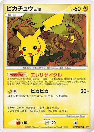 Pikachu  - DP2 Secret of the Lakes 1st Edition DP2: Secret of the Lakes Pokemon Japanese Single  Squirtle Squad Card Shop.