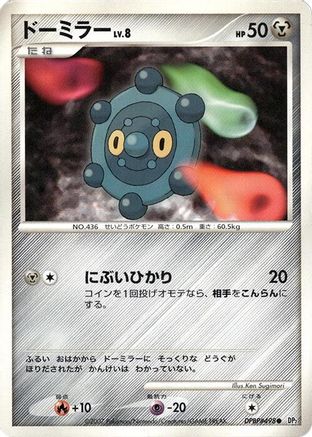 Bronzor  - DP2 Secret of the Lakes 1st Edition DP2: Secret of the Lakes Pokemon Japanese Single  Squirtle Squad Card Shop.