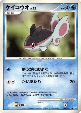 Finneon  - DP2 Secret of the Lakes 1st Edition DP2: Secret of the Lakes Pokemon Japanese Single  Squirtle Squad Card Shop.