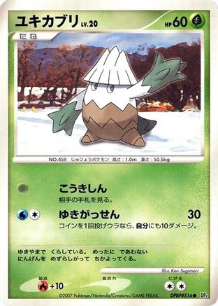Snover  - DP2 Secret of the Lakes 1st Edition DP2: Secret of the Lakes Pokemon Japanese Single  Squirtle Squad Card Shop.