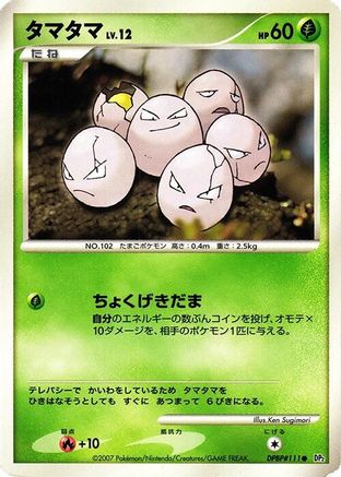 Exeggcute  - DP2 Secret of the Lakes Unlimited DP2: Secret of the Lakes Pokemon Japanese Single  Squirtle Squad Card Shop.