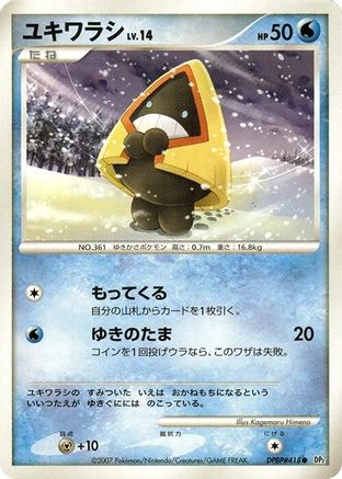 Snorunt  - DP2 Secret of the Lakes Unlimited DP2: Secret of the Lakes Pokemon Japanese Single  Squirtle Squad Card Shop.