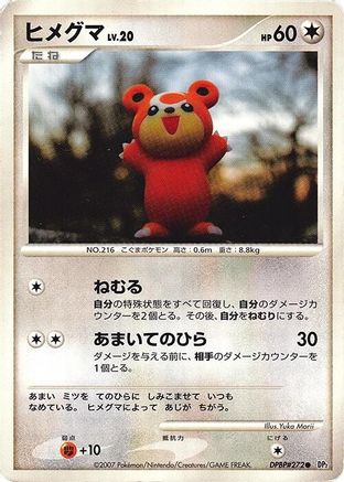Teddiursa  - DP2 Secret of the Lakes 1st Edition DP2: Secret of the Lakes Pokemon Japanese Single  Squirtle Squad Card Shop.