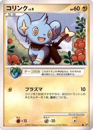 Shinx  - DP2 Secret of the Lakes Unlimited DP2: Secret of the Lakes Pokemon Japanese Single  Squirtle Squad Card Shop.