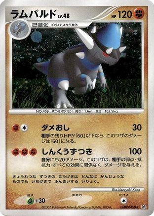 Rampardos  - DP2 Secret of the Lakes 1st Edition Holofoil DP2: Secret of the Lakes Pokemon Japanese Single  Squirtle Squad Card Shop.