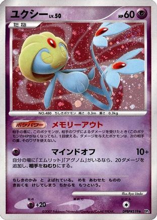 Uxie  - DP2 Secret of the Lakes 1st Edition Holofoil DP2: Secret of the Lakes Pokemon Japanese Single  Squirtle Squad Card Shop.