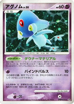 Azelf  - DP2 Secret of the Lakes Unlimited Holofoil DP2: Secret of the Lakes Pokemon Japanese Single  Squirtle Squad Card Shop.