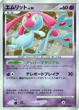 Mesprit  - DP2 Secret of the Lakes 1st Edition Holofoil DP2: Secret of the Lakes Pokemon Japanese Single  Squirtle Squad Card Shop.