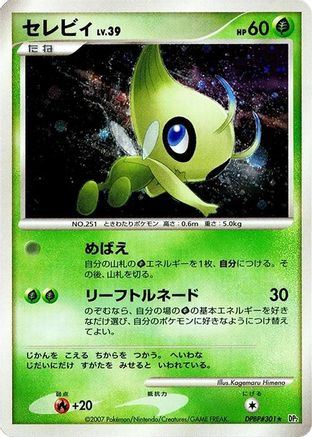 Celebi  - DP2 Secret of the Lakes 1st Edition Holofoil DP2: Secret of the Lakes Pokemon Japanese Single  Squirtle Squad Card Shop.