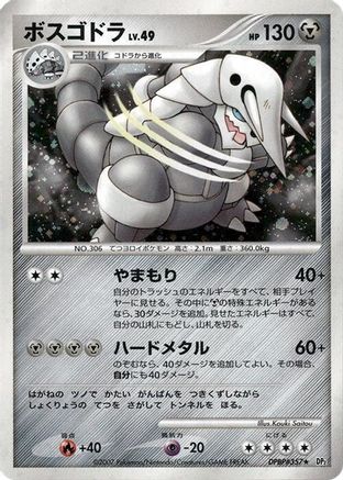Aggron  - DP2 Secret of the Lakes Unlimited Holofoil DP2: Secret of the Lakes Pokemon Japanese Single  Squirtle Squad Card Shop.
