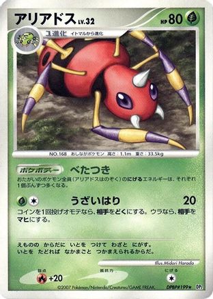 Ariados  - DP2 Secret of the Lakes 1st Edition DP2: Secret of the Lakes Pokemon Japanese Single  Squirtle Squad Card Shop.