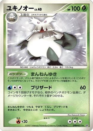 Abomasnow  - DP2 Secret of the Lakes 1st Edition DP2: Secret of the Lakes Pokemon Japanese Single  Squirtle Squad Card Shop.