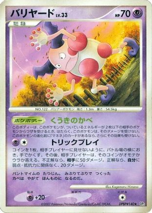 Mr. Mime  - DP2 Secret of the Lakes 1st Edition DP2: Secret of the Lakes Pokemon Japanese Single  Squirtle Squad Card Shop.