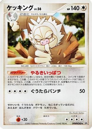 Slaking  - DP2 Secret of the Lakes 1st Edition DP2: Secret of the Lakes Pokemon Japanese Single  Squirtle Squad Card Shop.