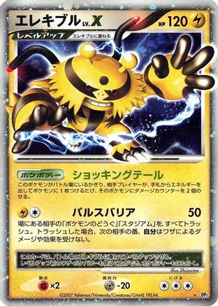 Electivire LV.X  - DP2 Secret of the Lakes 1st Edition Holofoil DP2: Secret of the Lakes Pokemon Japanese Single  Squirtle Squad Card Shop.