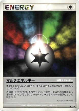 Multi Energy  - DP2 Secret of the Lakes 1st Edition DP2: Secret of the Lakes Pokemon Japanese Single  Squirtle Squad Card Shop.