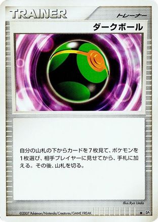 Dusk Ball  - DP2 Secret of the Lakes 1st Edition DP2: Secret of the Lakes Pokemon Japanese Single  Squirtle Squad Card Shop.
