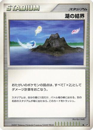 Lake Boundary  - DP2 Secret of the Lakes Unlimited DP2: Secret of the Lakes Pokemon Japanese Single  Squirtle Squad Card Shop.