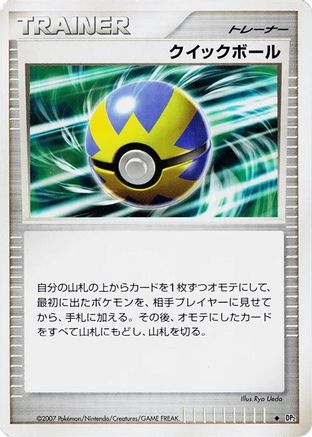 Quick Ball  - DP2 Secret of the Lakes 1st Edition DP2: Secret of the Lakes Pokemon Japanese Single  Squirtle Squad Card Shop.