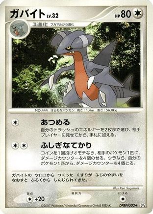 Gabite  - DP2 Secret of the Lakes Unlimited DP2: Secret of the Lakes Pokemon Japanese Single  Squirtle Squad Card Shop.